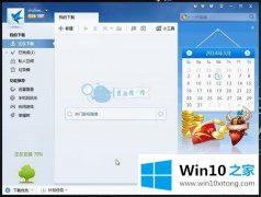 高手帮您win10系统设置迅雷7能下载完自动关机的具体处理要领