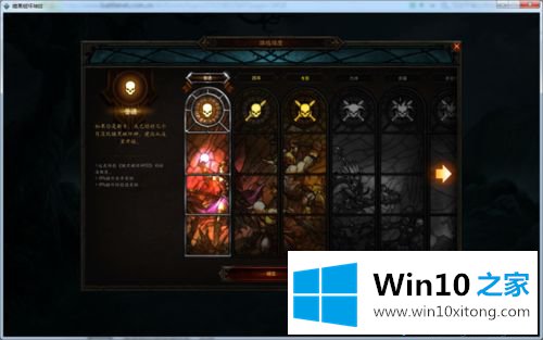 win10系统怎么玩暗黑破坏神3的具体解决举措