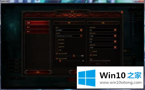 win10系统怎么玩暗黑破坏神3的具体解决举措