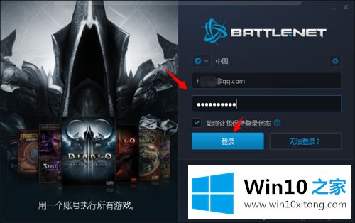 win10系统怎么玩暗黑破坏神3的具体解决举措