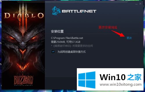 win10系统怎么玩暗黑破坏神3的具体解决举措