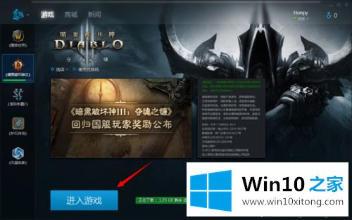 win10系统怎么玩暗黑破坏神3的具体解决举措