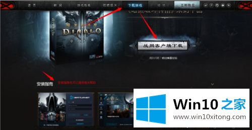 win10系统怎么玩暗黑破坏神3的具体解决举措