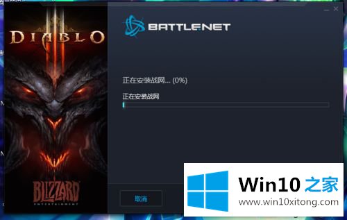 win10系统怎么玩暗黑破坏神3的具体解决举措