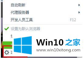 win10系统设置360浏览器标签关闭方式的方式方法