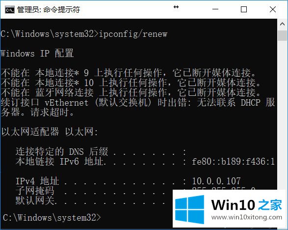 Win10系统频繁出现断网现象的详尽操作步骤