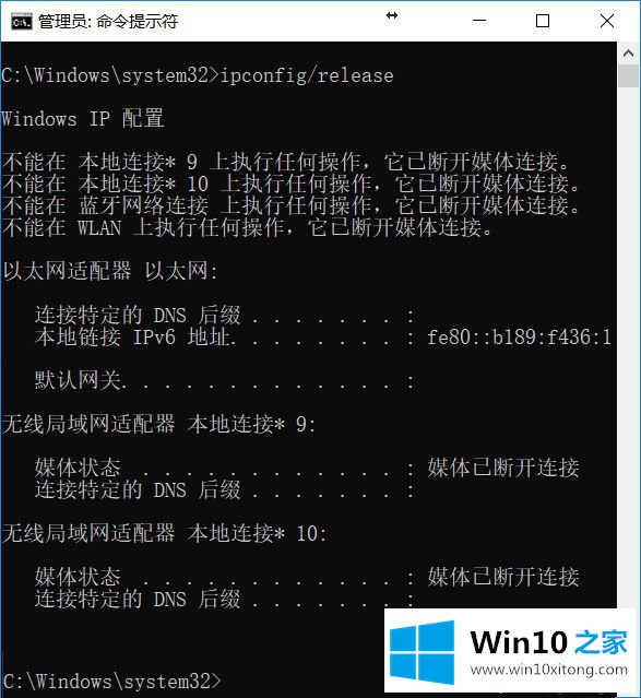 Win10系统频繁出现断网现象的详尽操作步骤