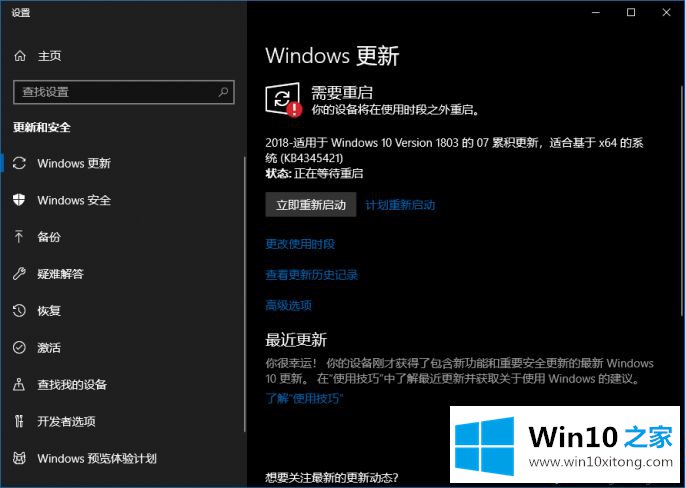 Win10系统频繁出现断网现象的详尽操作步骤