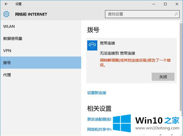 Win10系统频繁出现断网现象的详尽操作步骤