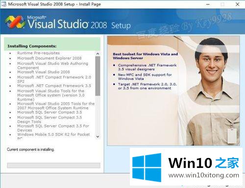 win10系统怎么安装vs2008的完全处理办法