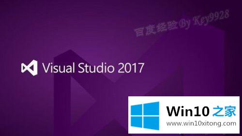 win10系统怎么安装vs2008的完全处理办法