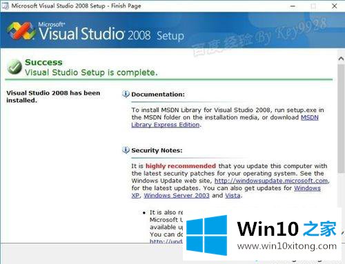 win10系统怎么安装vs2008的完全处理办法