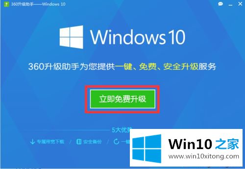 win10系统的解决法子