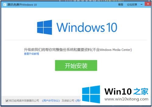 win10系统的解决法子