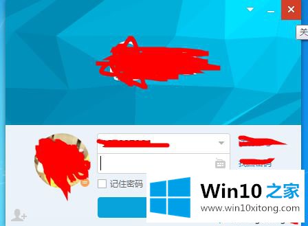 win10系统QQ界面字体太小怎么调整【图文】的解决举措