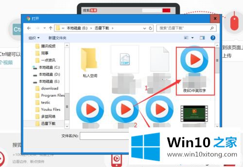 win10系统怎么在搜狐中上传视频【图文】的完全操作法子