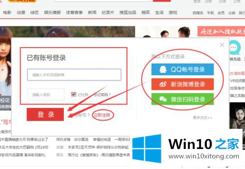 win10系统怎么在搜狐中上传视频【图文】的完全操作法子