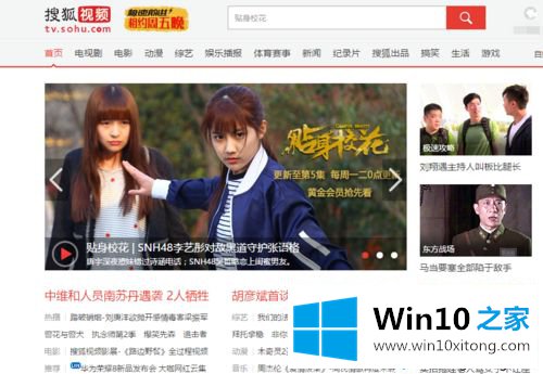 win10系统怎么在搜狐中上传视频【图文】的完全操作法子