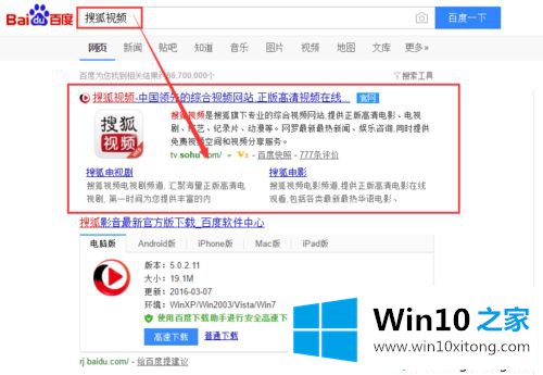 win10系统怎么在搜狐中上传视频【图文】的完全操作法子