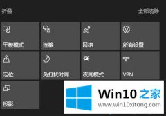 编辑帮你Win10系统下操作中心按钮丢失了怎么找回的处理技巧