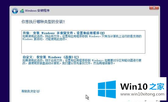 windows10系统如何安装iso镜像文件的具体处理措施