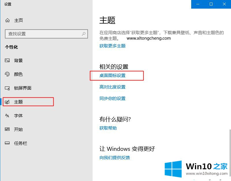 windows10桌面显示此电脑图标的操作手法