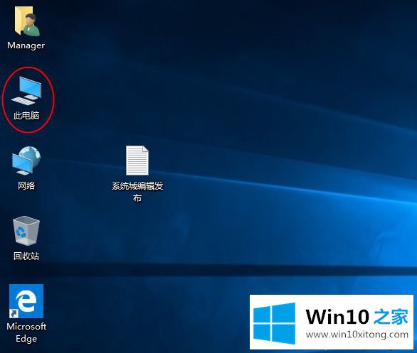 windows10桌面显示此电脑图标的操作手法