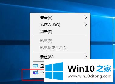 windows10桌面显示此电脑图标的操作手法