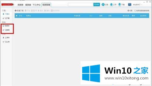 win10系统会声会影打不开编辑视频的详细解决本领