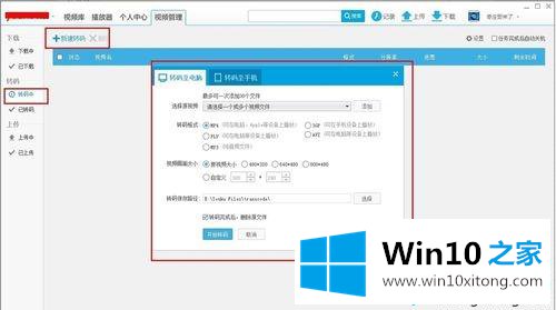 win10系统会声会影打不开编辑视频的详细解决本领