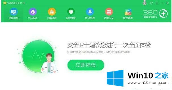 win10系统电脑感染mssecsvc.exe病毒怎么去除的详细解决方法