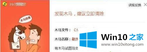 win10系统电脑感染mssecsvc.exe病毒怎么去除的详细解决方法