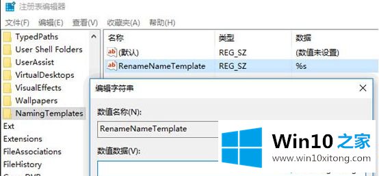 win10系统新建文件夹如何修改默认命名方式的具体解决办法