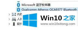 win10系统就近共享功能的处理要领