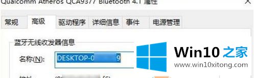 win10系统就近共享功能的处理要领