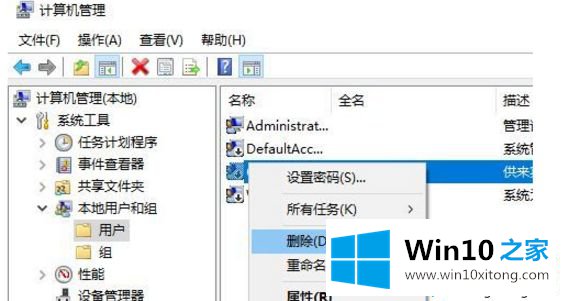 win10登陆微软账户出错的详尽操作方式