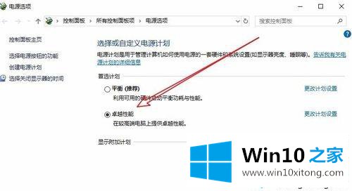 Win10电源选项没有“卓越性能模式”的详细处理对策