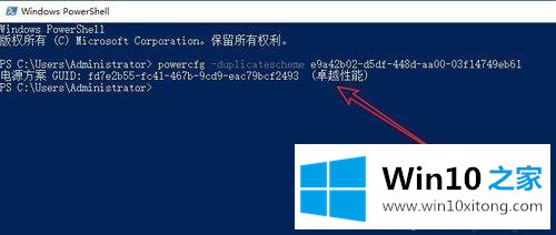 Win10电源选项没有“卓越性能模式”的详细处理对策