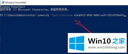 Win10电源选项没有“卓越性能模式”的详细处理对策