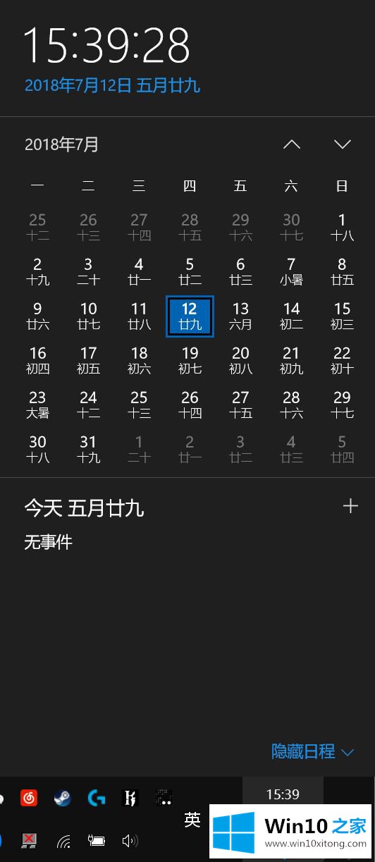 Win10专业版桌面右下角时间不显示几秒的方法