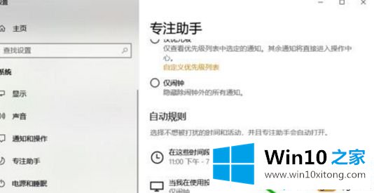 win10系统玩LOL切换屏幕时出现黑屏的完全操作方法