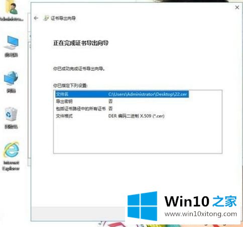 Win10系统如何备份EFS密钥的处理方式