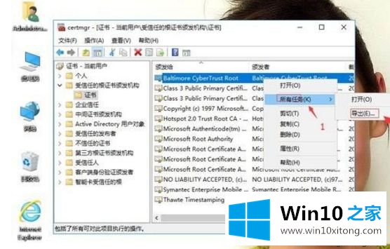 Win10系统如何备份EFS密钥的处理方式