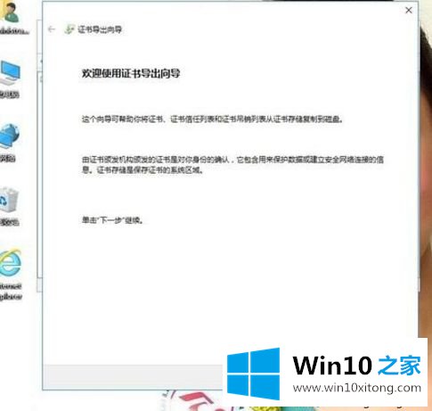 Win10系统如何备份EFS密钥的处理方式