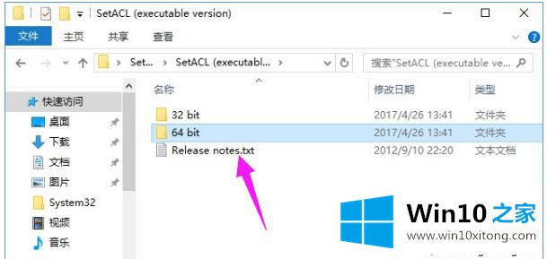 Windows10系统获取trustedinstaller权限的具体处理手段