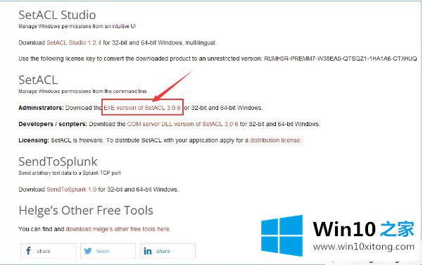 Windows10系统获取trustedinstaller权限的具体处理手段