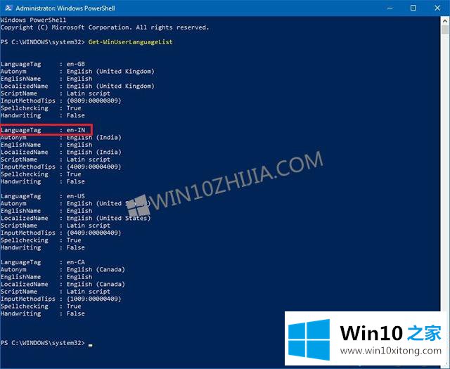 Win10系统强制删除语言包的处理步骤