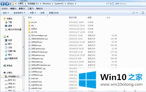 win10升级助手检测peckp.sys不通过的处理技巧