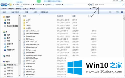 win10升级助手检测peckp.sys不通过的处理技巧