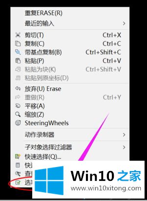 win10系统把填充图案添加到cad的详细处理手法